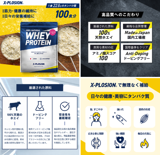 エクスプロージョン ホエイプロテイン ストロベリー味 - ベストアイテム エクスプロージョン ホエイプロテイン ストロベリー味