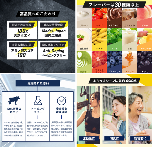 エクスプロージョン ホエイプロテイン ミルクチョコレート味 - ベストアイテム エクスプロージョン ホエイプロテイン ミルクチョコレート味