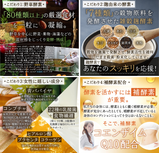 イコリス うるおい生酵素 - ベストアイテム イコリス うるおい生酵素