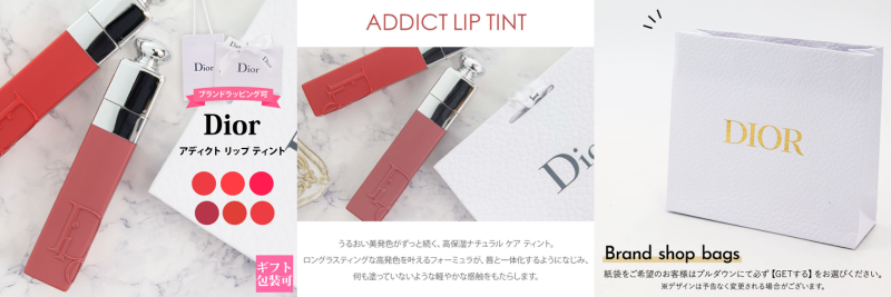 ディオール アディクト リップ ティント - ベストアイテム ディオール アディクト リップ ティント