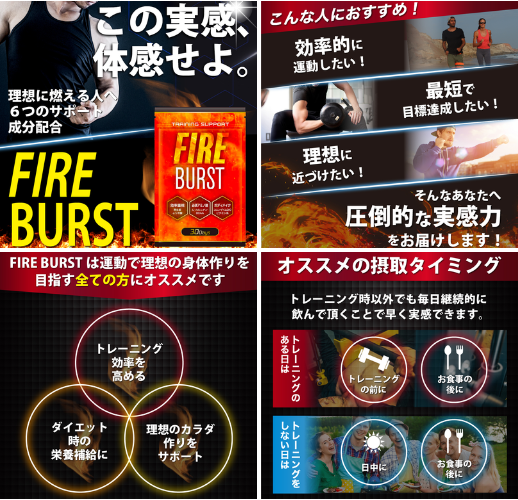 DUEN FIRE BURST - ベストアイテム DUEN FIRE BURST