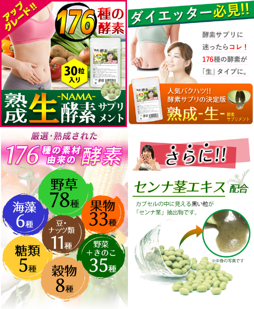 若杉エンタープライズ 熟成酵素 - ベストアイテム 若杉エンタープライズ 熟成酵素