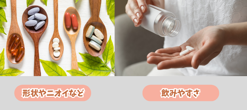 形状やニオイなど飲みやすさで選ぶ - ベストアイテム 形状やニオイなど飲みやすさで選ぶ