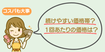 コストパフォーマンスで選ぶ - ベストアイテム コストパフォーマンスで選ぶ