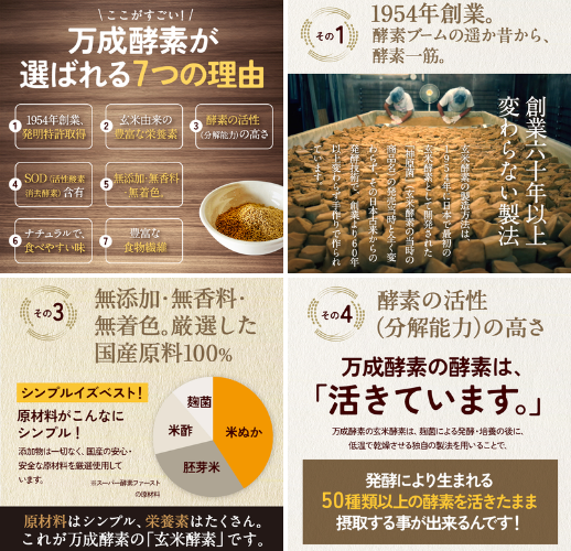 万成酵素 スーパー酵素Firstボトル - ベストアイテム 万成酵素 スーパー酵素Firstボトル