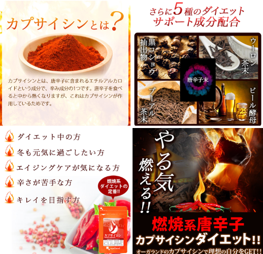 オーガランド カプサイシン - ベストアイテム オーガランド カプサイシン