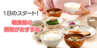 効果的な摂取方法とタイミング - ベストアイテム 効果的な摂取方法とタイミング