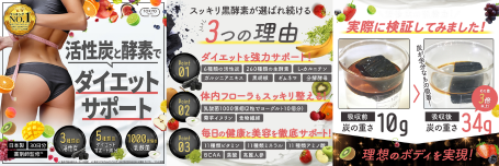 TOKYO通販 スッキリ黒酵素 - ベストアイテム TOKYO通販 スッキリ黒酵素