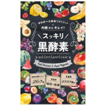 TOKYO通販　スッキリ黒酵素
