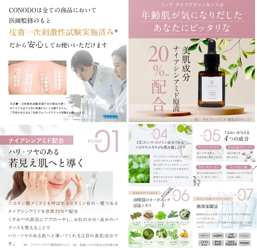 Q美ワールド CONODO ナイアケアエッセンス - ベストアイテム Q美ワールド CONODO ナイアケアエッセンス