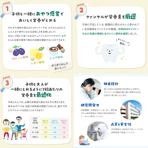 ファンケル 親子deカルシウム - ベストアイテム ファンケル 親子deカルシウム