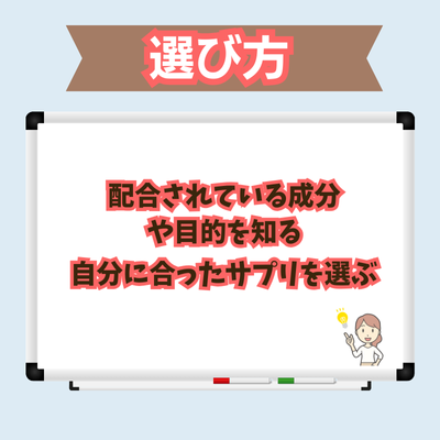 疲労回復サプリの選び方 - ベストアイテム 疲労回復サプリの選び方