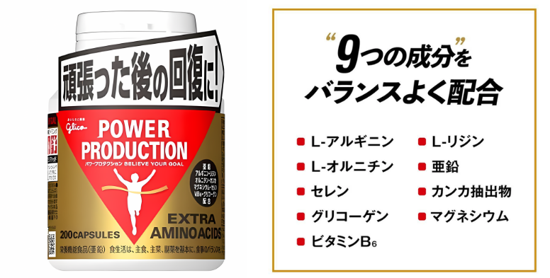グリコ パワープロダクション エキストラ アミノアシッド - ベストアイテム グリコ パワープロダクション エキストラ アミノアシッド