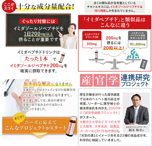 日本予防医薬 イミダペプチド - ベストアイテム 日本予防医薬 イミダペプチド