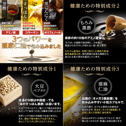 五つ星本舗 命のすっぽん黒酢 - ベストアイテム 五つ星本舗 命のすっぽん黒酢