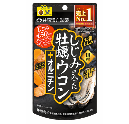 井藤漢方製薬 しじみの入った牡蠣ウコン+オルニチン - ベストアイテム 井藤漢方製薬 しじみの入った牡蠣ウコン+オルニチン