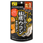 井藤漢方製薬　しじみの入った牡蠣ウコン＋オルニチン
