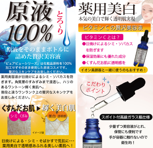 ジャパンギャルズ ピュアビューエッセンス 薬用VCエッセンス - ベストアイテム ジャパンギャルズ ピュアビューエッセンス 薬用VCエッセンス