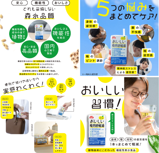森永乳業 おいしい感軽減 - ベストアイテム 森永乳業 おいしい感軽減
