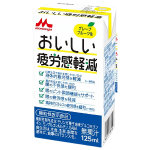 森永乳業　おいしい疲労軽減
