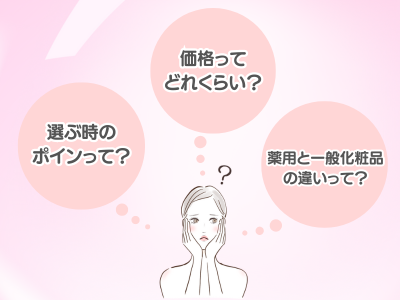 美容液の選び方 - ベストアイテム 美容液の選び方