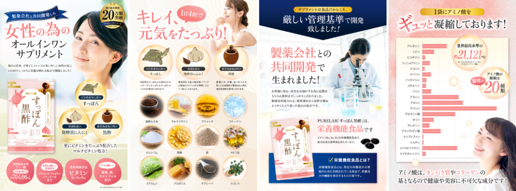 PURELAB すっぽん黒酢 - ベストアイテム PURELAB すっぽん黒酢