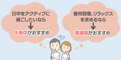 疲労回復サプリの摂取のタイミングは? - ベストアイテム 疲労回復サプリの摂取のタイミングは