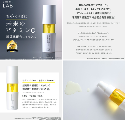 JPSLAB アンレーベル ラボ V エッセンス ビタミンC - ベストアイテム JPSLAB アンレーベル ラボ V エッセンス ビタミンC