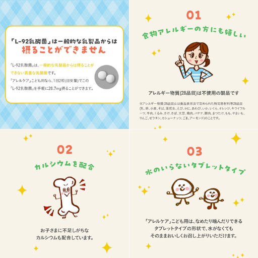 アサヒグループ食品 アレルケア こども用ぶどう味 - ベストアイテム アサヒグループ食品 アレルケア こども用ぶどう味