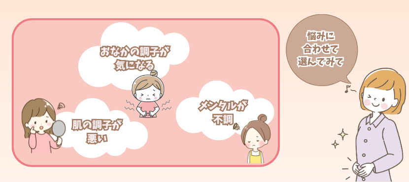 目的別に選ぶ - ベストアイテム 目的別に選ぶ