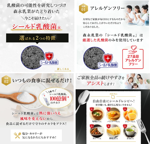 森永乳業 シールド乳酸菌サプリ - ベストアイテム 森永乳業 シールド乳酸菌サプリ