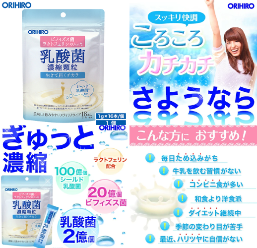 オリヒロ 乳酸菌濃縮顆粒(ラクトフェリン配合) - ベストアイテム オリヒロ 乳酸菌濃縮顆粒ラクトフェリン配合