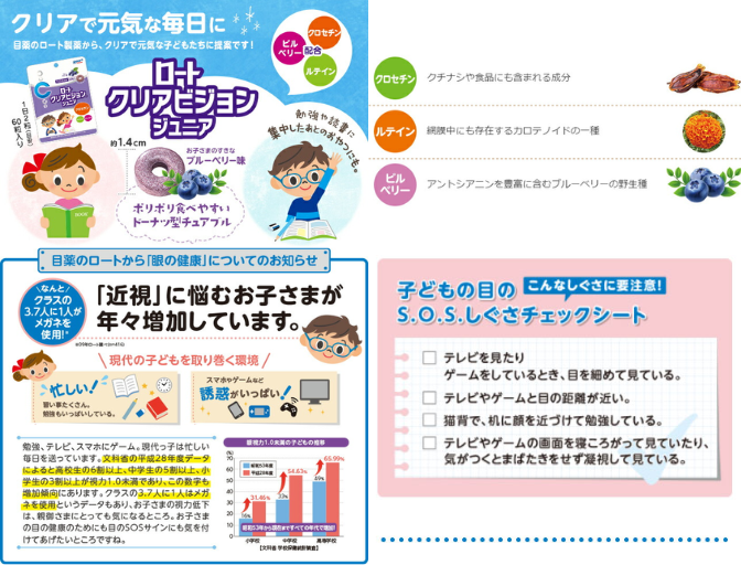 ロート製薬 クリアビジョンジュニア - ベストアイテム ロート製薬 クリアビジョンジュニア