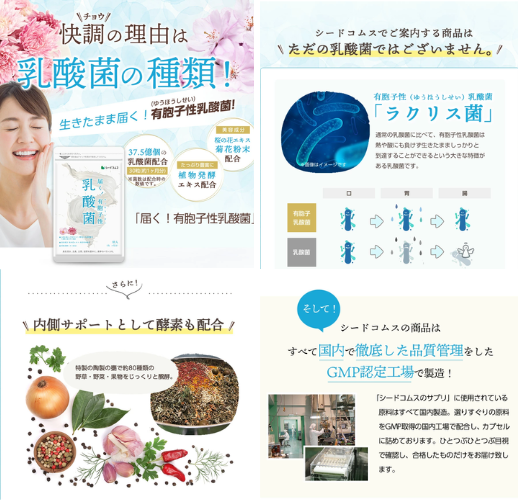 エフ琉球 シードコムス 乳酸菌 - ベストアイテム エフ琉球 シードコムス 乳酸菌