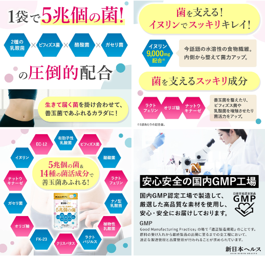 Milim 新日本ヘルス 菌活届くEX - ベストアイテム Milim 新日本ヘルス 菌活届くEX