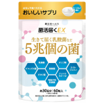 新日本ヘルス　菌活届くEX 5兆個の菌
