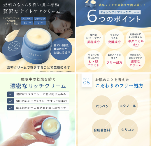 ルルーナ エイジングケアリッチクリーム - ベストアイテム LULUNA ルルーナ エイジングケア リッチクリーム