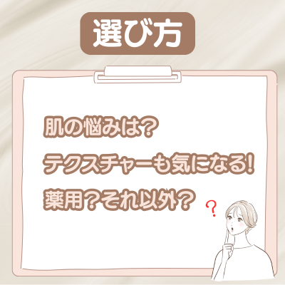 ナイトクリームの選び方 - ベストアイテム ナイトクリームの選び方