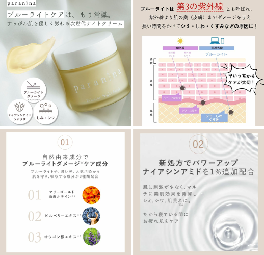 GROWTH paranina(パラニーニャ) リラクシングナイトマスク - ベストアイテム GROWTH paraninaパラニーニャ リラクシングナイトマスク