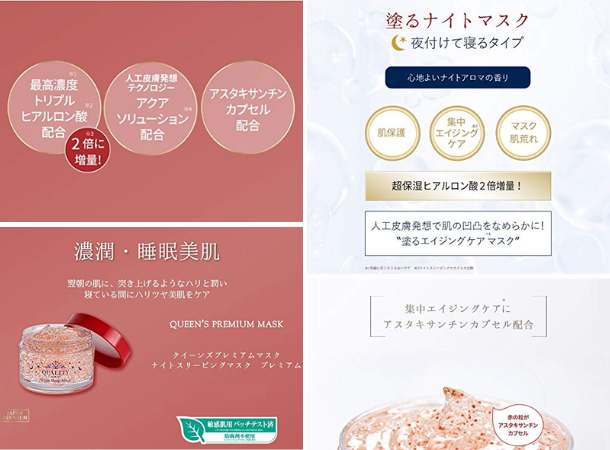 クオリティファースト クイーンズプレミアムマスク - ベストアイテム クオリティファースト クイーンズプレミアムマスク ナイトスリーピングマスク