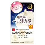 なめらか本舗　リンクルナイトクリーム
