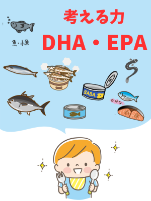 考える力をサポートするDHA・EPA - ベストアイテム 考える力をサポートするDHAEPA