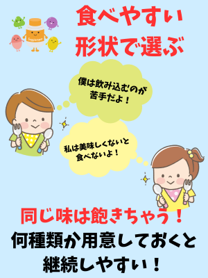 サプリメントの形状で選ぶ - ベストアイテム サプリメントの形状で選ぶ