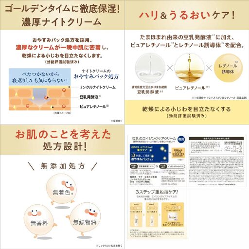 常盤薬品工業 サナ なめらか本舗 リンクルナイトクリーム - ベストアイテム 常盤薬品工業 サナ なめらか本舗 リンクルナイトクリーム
